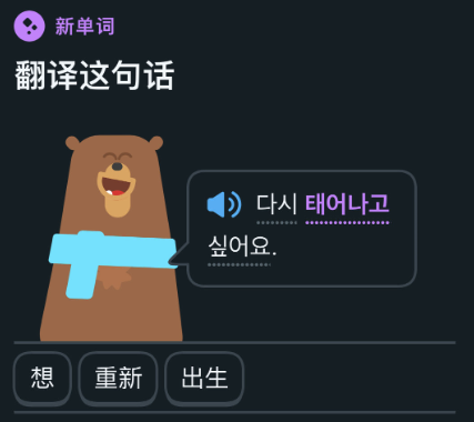 一個(gè)語(yǔ)言學(xué)習(xí)軟件 成為了年輕人日思夜想的電子寵物(圖24) 一個(gè)語(yǔ)言學(xué)習(xí)軟件 成為了年輕人日思夜想的電子寵物