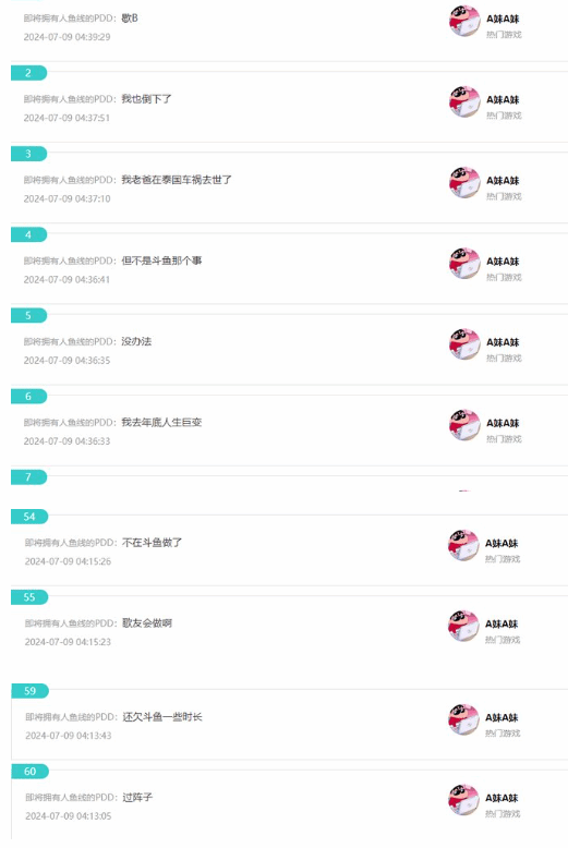 PDD本人疑透露即將復播:自曝去年人生出現巨變(圖2) PDD本人疑透露即將復播:自曝去年人生出現巨變