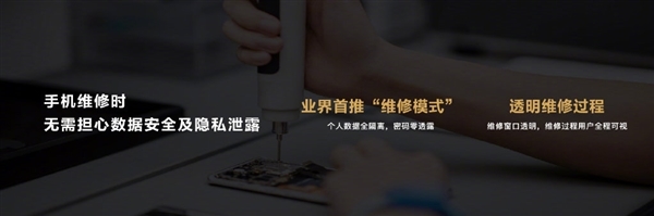 拒絕數據泄露!谷歌開發安卓原生維修模式:所有廠商都能用(圖3) 拒絕數據泄露!谷歌開發安卓原生維修模式:所有廠商都能用