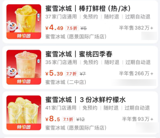 年輕人靠囤團購券理財了???(圖8) 年輕人靠囤團購券理財了???