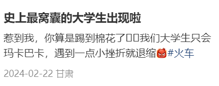 年輕人不發瘋了 他們開始自稱窩囊廢(圖11) 年輕人不發瘋了 他們開始自稱窩囊廢