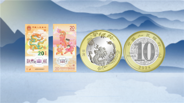 搶到直接賺翻倍!龍年紀(jì)念鈔二次兌換開始(圖1) 搶到直接賺翻倍!龍年紀(jì)念鈔二次兌換開始