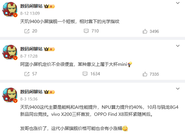 大變小 曲變直 手機廠商在屏幕上反復橫跳是沒活了嗎(圖1) 大變小 曲變直 手機廠商在屏幕上反復橫跳是沒活了嗎