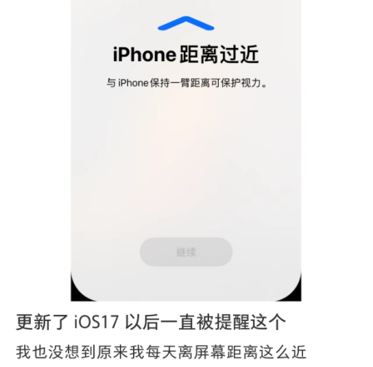 iOS 17的屏幕距離檢測這么簡單:安卓為啥沒有?(圖3) iOS 17的屏幕距離檢測這么簡單:安卓為啥沒有?