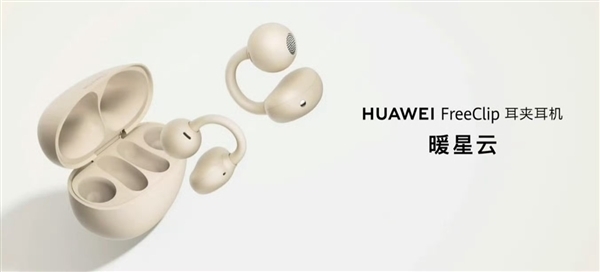 618華為耳機成爆款:從品牌到單品 斬獲京東618耳機競速榜多個冠軍(圖2) 618華為耳機成爆款:從品牌到單品 斬獲京東618耳機競速榜多個冠軍