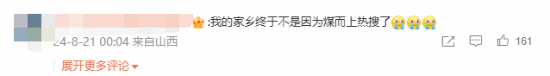游客呼吁山西一定要接住潑天的富貴!在等“猴急”游客(圖5) 游客呼吁山西一定要接住潑天的富貴!在等“猴急”游客