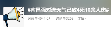 南昌4人被大風吹落墜亡!刮個風為何會有如此毀滅性(圖1) 南昌4人被大風吹落墜亡!為何會有如此毀滅性的強對流天氣