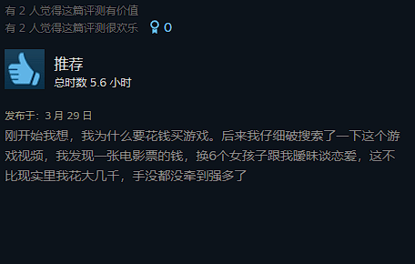 《美女,請(qǐng)別影響我學(xué)習(xí)》Steam好評(píng)如潮 好評(píng)率99%!(圖5) 《美女,請(qǐng)別影響我學(xué)習(xí)》Steam好評(píng)如潮 好評(píng)率99%!