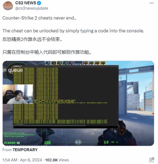 V社整大活 《CS2》驚現(xiàn)官方“外掛”!開啟后可實現(xiàn)全圖透視(圖2) V社整大活 《CS2》驚現(xiàn)官方“外掛”!開啟后可實現(xiàn)全圖透視