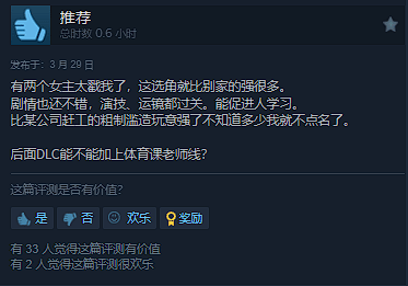 《美女,請(qǐng)別影響我學(xué)習(xí)》Steam好評(píng)如潮 好評(píng)率99%!(圖4) 《美女,請(qǐng)別影響我學(xué)習(xí)》Steam好評(píng)如潮 好評(píng)率99%!