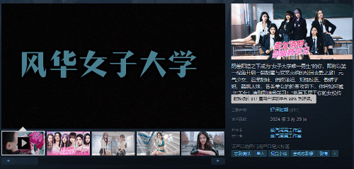 《美女,請(qǐng)別影響我學(xué)習(xí)》Steam好評(píng)如潮 好評(píng)率99%!(圖1) 《美女,請(qǐng)別影響我學(xué)習(xí)》Steam好評(píng)如潮 好評(píng)率99%!