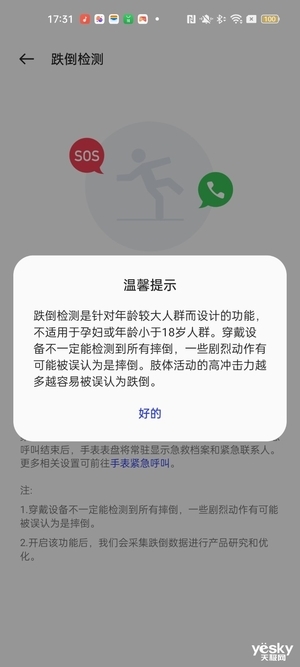 OPPO Watch X上手:一款真正的全智能手表(圖9) OPPO Watch X上手:一款真正的全智能手表