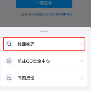 小時候丟了的QQ號 還能找回嗎 騰訊科普三種找回方法(圖5) 小時候丟了的QQ號 還能找回嗎 騰訊科普三種找回方法