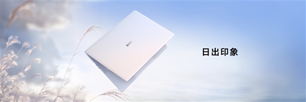 萬元內最值得買的筆記本！榮耀MagicBook Art 14正式首銷：比蘋果更輕薄