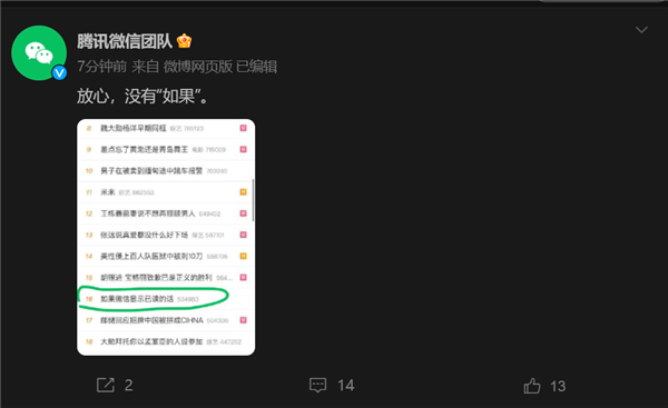 你的朋友有多少?微信好友上限約1萬個(gè):頻繁添加會(huì)有異常提示(圖2) 你的朋友有多少?微信好友上限約1萬個(gè):頻繁添加會(huì)有異常提示