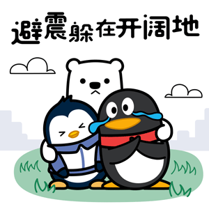 微信、QQ全面上線地震預警!四川全省普及 最短5秒(圖8) 微信、QQ全面上線地震預警!四川全省普及