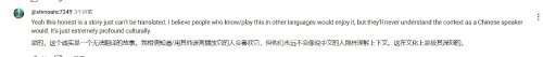 國外玩家：玩《黑神話》要用中文配音才正宗