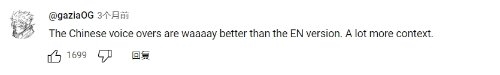 國外玩家：玩《黑神話》要用中文配音才正宗