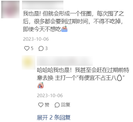 年輕人靠囤團購券理財了???(圖13) 年輕人靠囤團購券理財了???