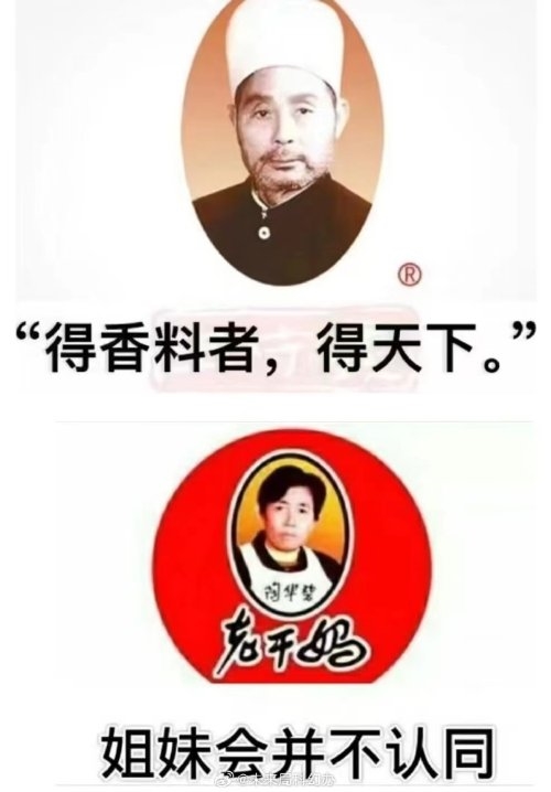 《沙丘2》導演獲贈中國本土香料：十三香和老干媽！