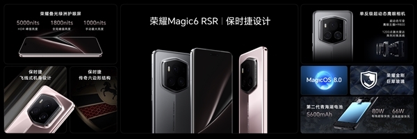 9999元!榮耀Magic6 RSR 保時捷設計今日首銷(圖2) 9999元!榮耀Magic6 RSR 保時捷設計今日首銷