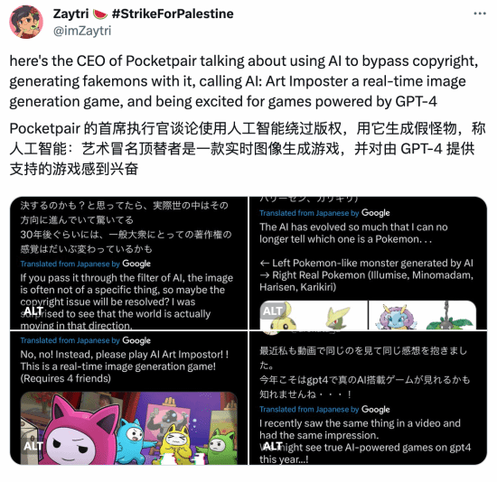 《幻獸帕魯》爆火引發抄襲風波 網友:毫不掩飾地抄(圖3) 《幻獸帕魯》爆火引發抄襲風波 網友:毫不掩飾地抄