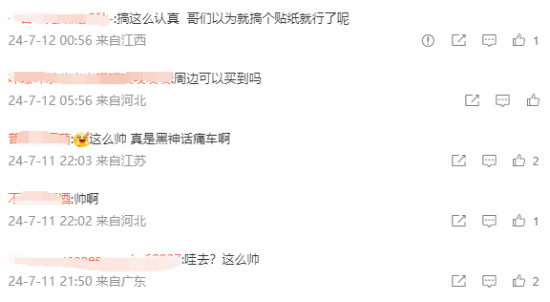 《黑神話》聯動青桔單車引熱議：真是黑神話痛車！