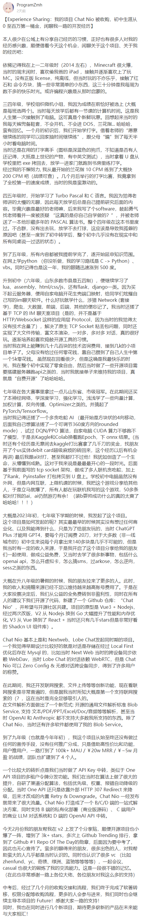 7年開(kāi)發(fā)經(jīng)驗(yàn)全棧工程師!山東15歲初中生靠開(kāi)源項(xiàng)目賺數(shù)百萬(wàn)(圖3) 7年開(kāi)發(fā)經(jīng)驗(yàn)全棧工程師!山東15歲初中生靠開(kāi)源項(xiàng)目賺數(shù)百萬(wàn)