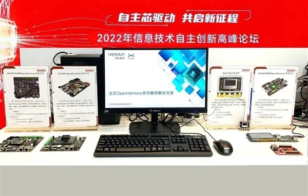 國產自研強強聯合!龍芯3A6000+鴻蒙的桌面計算機有望問世(圖2) 國產自研強強聯合!龍芯3A6000+鴻蒙的桌面計算機有望問世