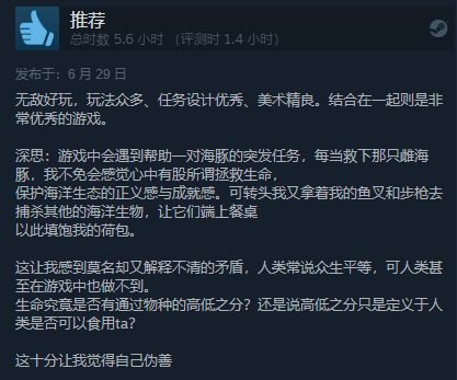 Steam賣爆力壓《艾爾登法環》!《潛水員戴夫》好評如潮:M站評分略降(圖3) Steam賣爆力壓《艾爾登法環》!《潛水員戴夫》好評如潮:M站評分略降