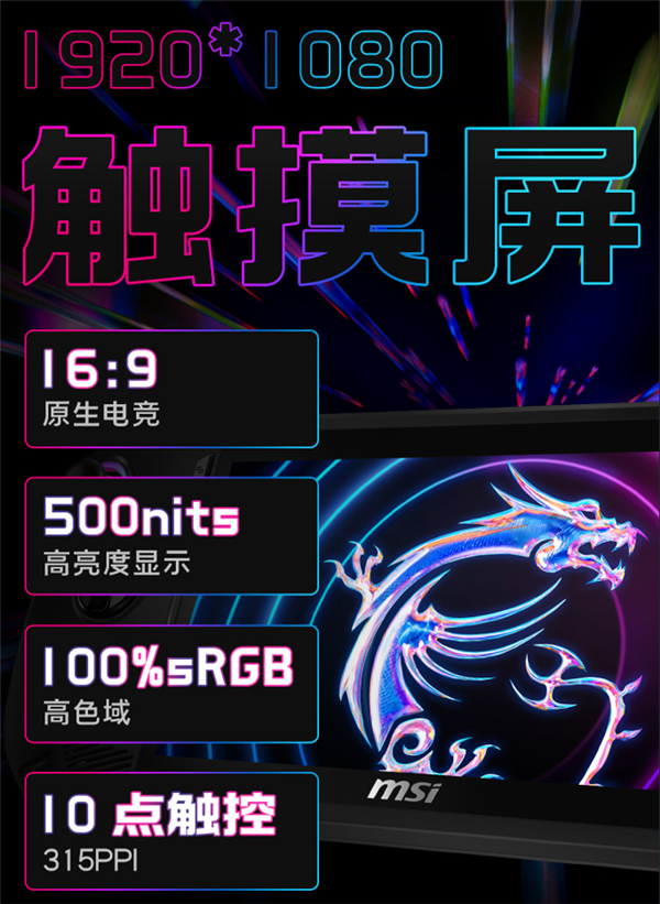 降到4999起!微星CLAW掌機官宣最高降價500元:酷睿Ultra配120Hz高刷(圖2) 降到4999起!微星CLAW掌機官宣最高降價500元:酷睿Ultra配120Hz高刷