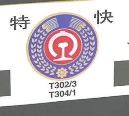 火車上的字母、數(shù)字大全！原來藏著這么多秘密