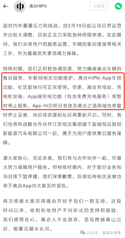 丁磊內部亮底牌：高合窗口期最長3個月、救不活就認命