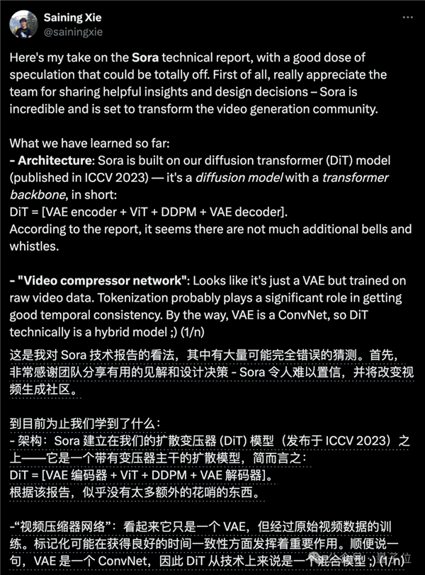 謝賽寧緊急辟謠：Sora跟我一點關系沒有、他們996搞一年了