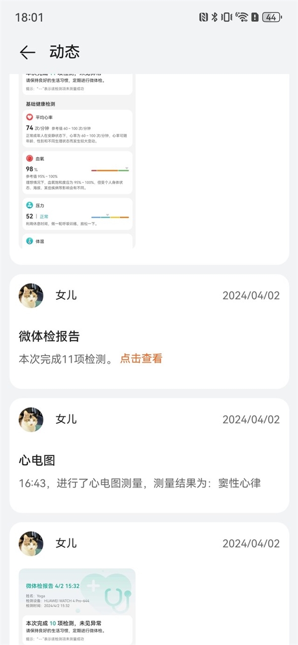 華為WATCH 4 Pro太空探索上手:華為最好的智能手表(圖9) 華為WATCH 4 Pro太空探索上手:華為最好的智能手表