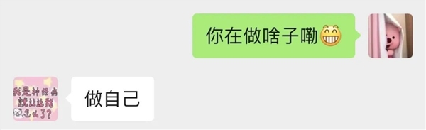 微信官方建議：聊天開場白不要發“在嗎”