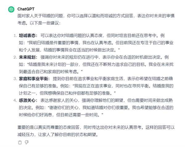 對(duì)象工資生娃……過(guò)年親戚扎心8大問(wèn)：AI教你回懟！