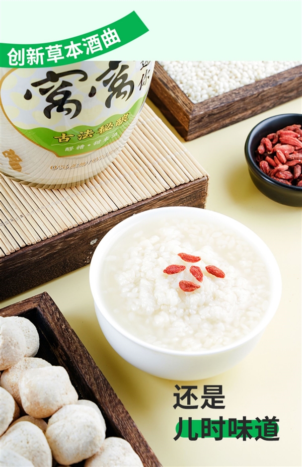 古法秘釀 配料很干凈:四川窩窩甜米酒850ml*2瓶14.9元包郵(圖4) 古法秘釀 配料很干凈:四川窩窩甜米酒850ml*2瓶14.9元包郵