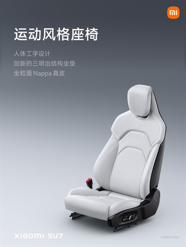 重新定義汽車制造!一文看懂小米汽車SU7(圖26) 重新定義汽車制造!一文看懂小米汽車SU7