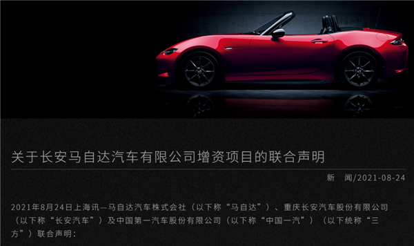 馬自達的電車得等到2027年?我有點繃不住(圖8) 馬自達的電車得等到2027年?我有點繃不住