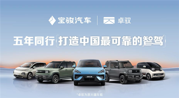 寶駿云海首搭靈眸智駕2.0 Max：20萬內(nèi)唯一量產(chǎn)的無圖城市領(lǐng)航