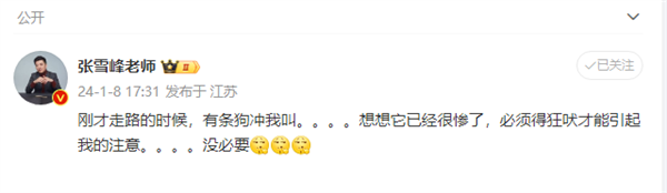 張雪峰因“文科都是服務業(yè)”言論被起訴：法院已立案