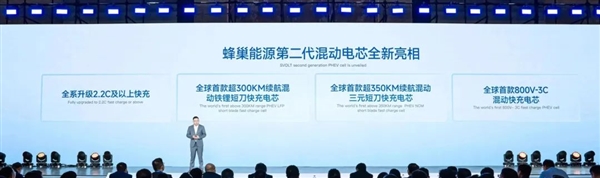 全系支持快充！蜂巢能源短刀電池升級：三款新品首發