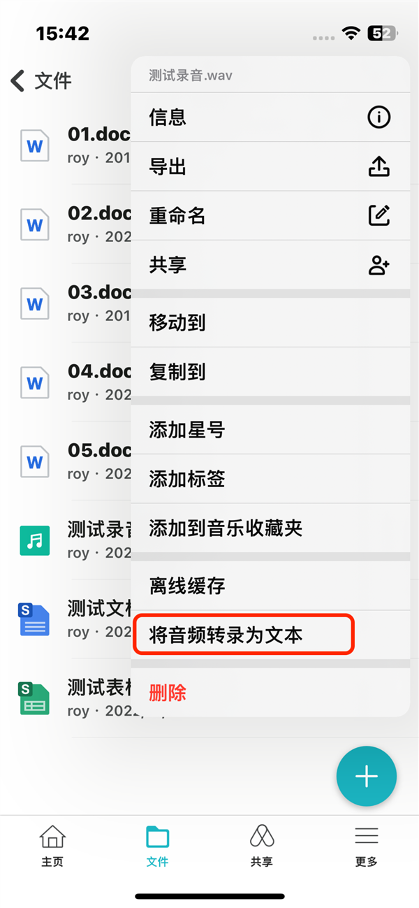 群暉Synology Drive 3.5 Beta上線：四大全新功能 上傳大文件爽了