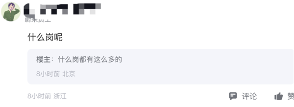 理想被曝發8個月年終獎!李想:學習華為好榜樣(圖3) 理想被曝發8個月年終獎!李想:學習華為好榜樣