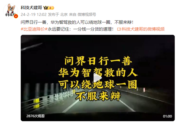 博主曬華為問界智駕救人視頻:夜晚高速突遇“鬼探頭”立刻躲避(圖1) 博主曬華為問界智駕救人視頻:夜晚高速突遇“鬼探頭”立刻躲避