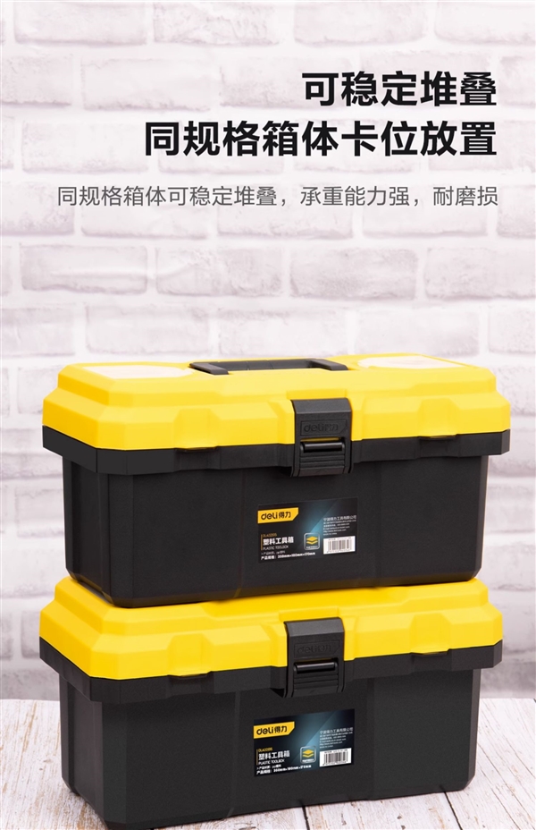 五金/釣魚/美術(shù)都能用:得力官旗工具箱9.9元新低(圖7) 得力官方旗艦店:得力工具箱9.9元新低(五金/釣魚/美術(shù))