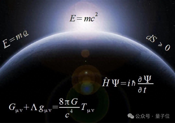 那些不明覺厲的物理理論離我們有多近(圖1) 那些不明覺厲的物理理論離我們有多近
