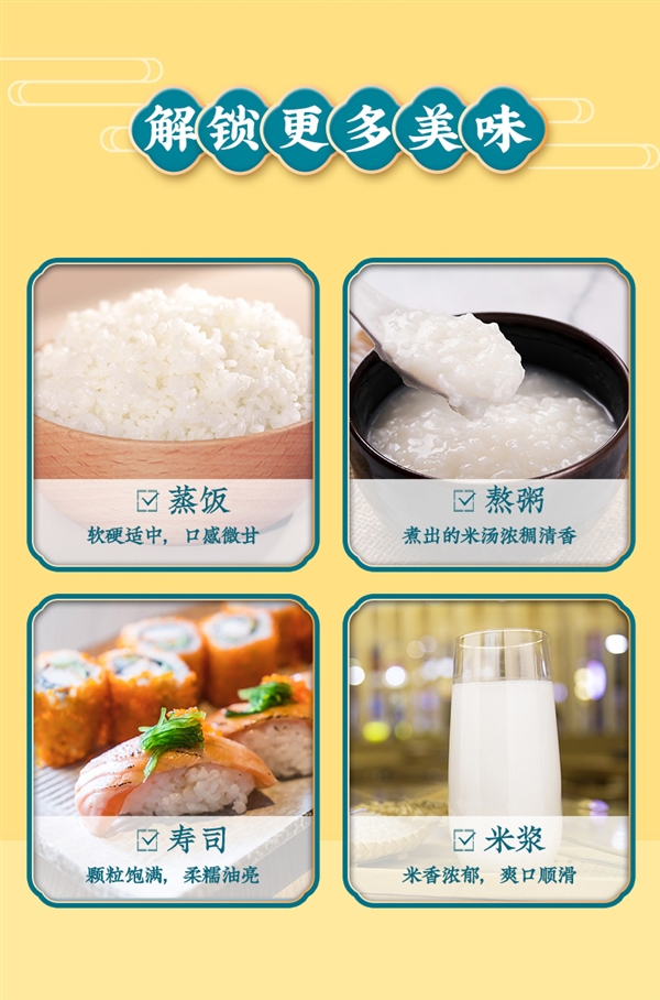 原價69.9元:隆平農場東北晶米10斤39.9元發車(圖5) 原價69.9元:隆平農場東北晶米10斤39.9元發車