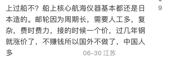 中國造船上一次這么強 還是在明朝(圖3) 中國造船上一次這么強 還是在明朝